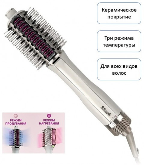 Фен-щётка Shark HT212