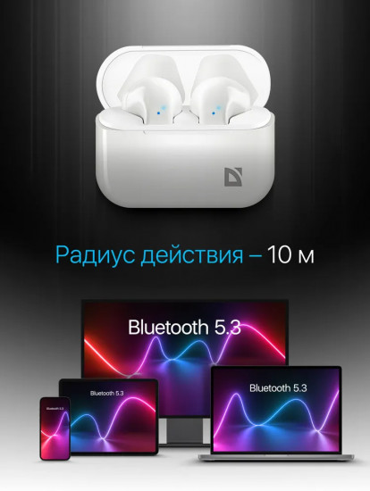 Наушники беспроводные Defender Twins 955