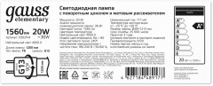 Лампа светодиодная - Фото 2