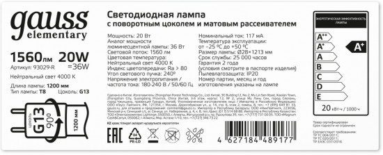 Лампа светодиодная