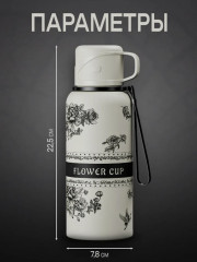 Вакуумный термос «Flower Cup» - Фото 4