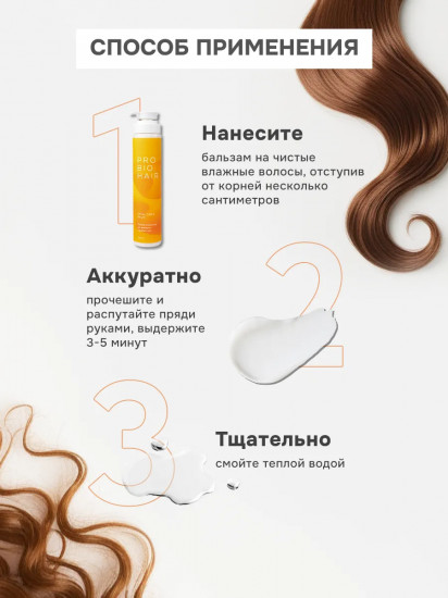 Бальзам-кондиционер для кудрявых и вьющихся волос