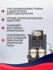 Набор трубок для молока Nima 330 - Фото 1