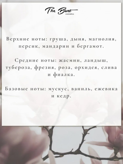 Дезодорант для тела натуральный «Jasmin Jadore»