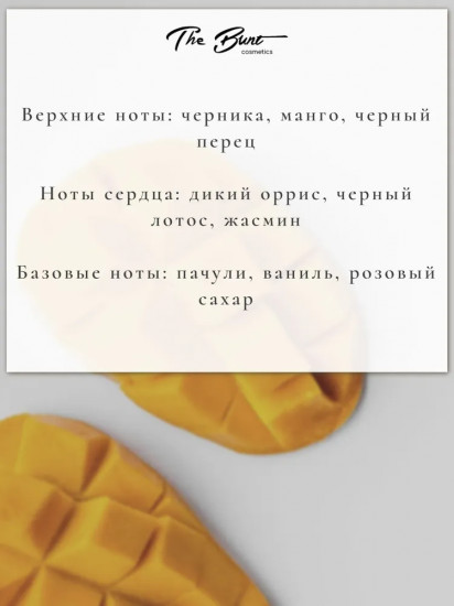 Дезодорант для тела натуральный «Mango Skin»