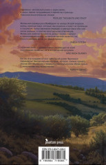 Парадизо - Фото 1