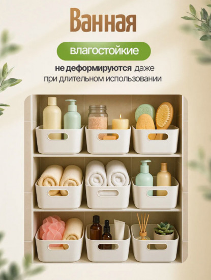 Набор органайзеров для хранения