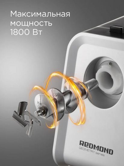 Мясорубка Redmond RMG-1222