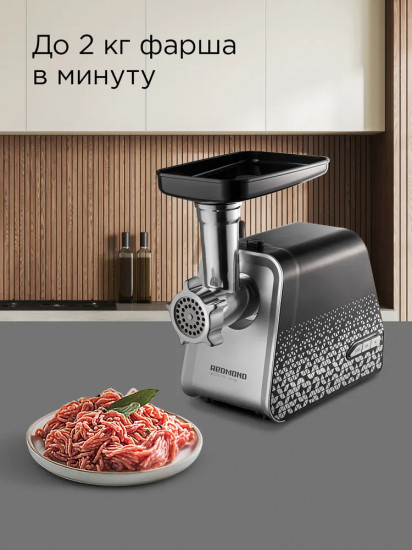 Мясорубка Redmond RMG-1222