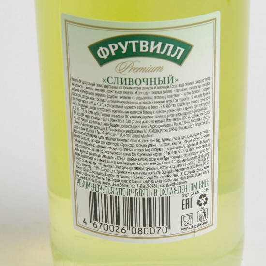 Лимонад сильногазированный «Сливочный»