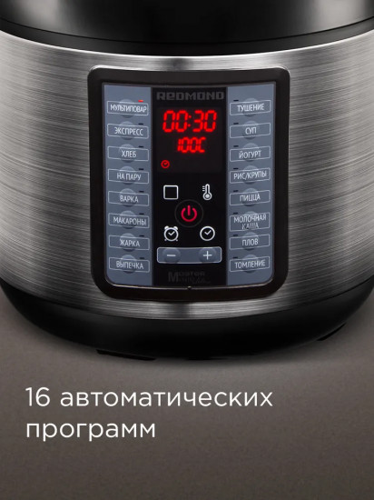 Мультиварка Redmond MC107