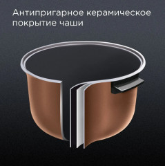 Мультиварка RMC-M95 - Фото 4