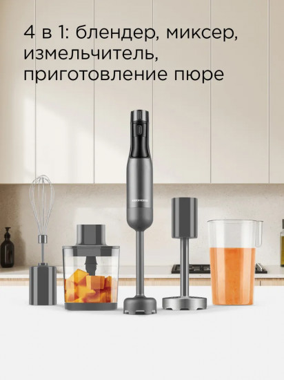 Блендер погружной Redmond BBH403