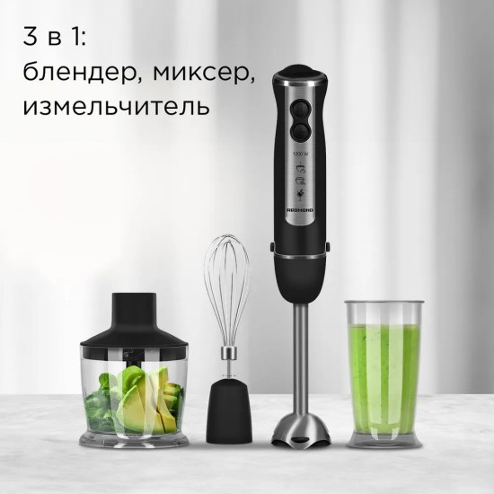 Блендер погружной Redmond BH405
