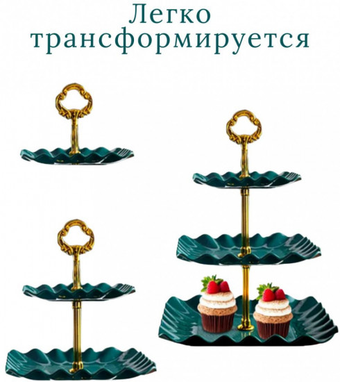 Фруктовница трехъярусная