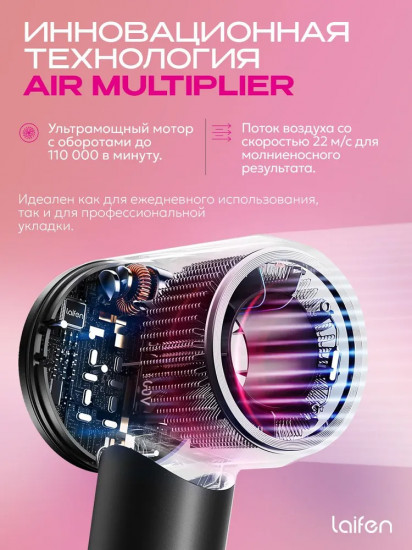 Фен для волос Laifen Swift Premium