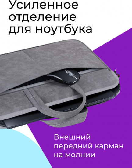 Сумка для ноутбука 15.6