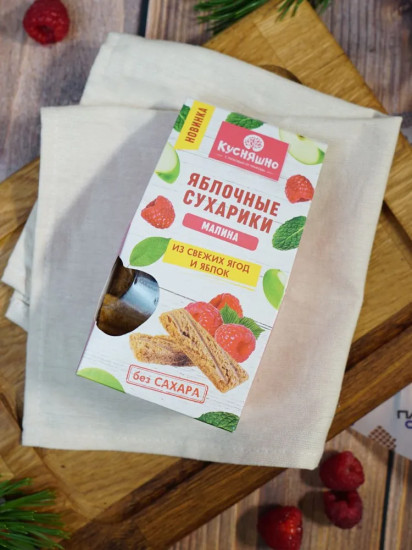 Сухарики яблочные с малиной без сахара