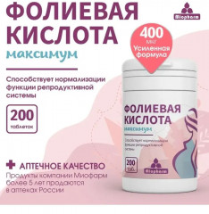 Фолиевая кислота - Фото 1