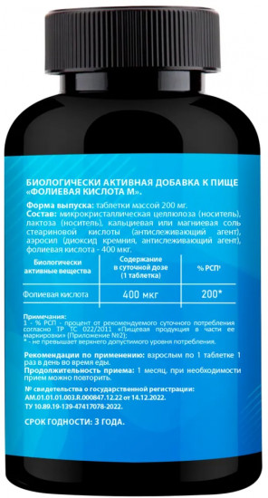 Фолиевая кислота