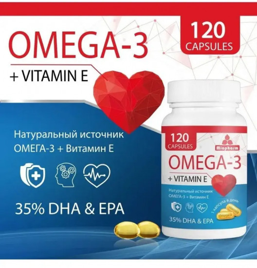 Омега 3