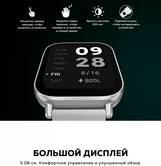 Смарт-часы Xiaomi Redmi Watch 5 Active