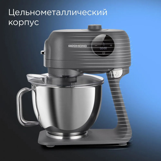 Кухонная машина Redmond FM615