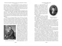 Происхождение видов путем естественного отбора - Фото 12