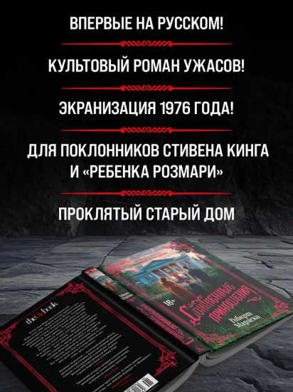 Сожженные приношения
