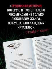 Сожженные приношения - Фото 4