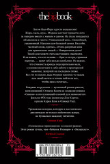 Сожженные приношения - Фото 2