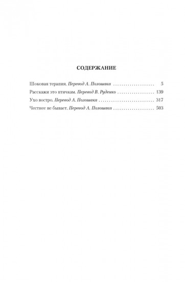 Честнее не бывает