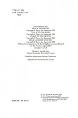 Честнее не бывает - Фото 4