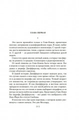 Честнее не бывает - Фото 5