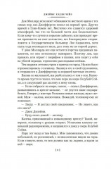 Честнее не бывает - Фото 6