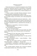 Честнее не бывает - Фото 7