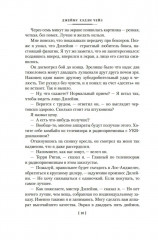 Честнее не бывает - Фото 8