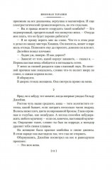 Честнее не бывает - Фото 9