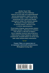 Честнее не бывает - Фото 2