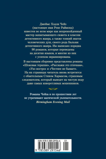 Честнее не бывает