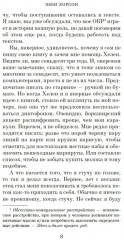 Консьерж - Фото 6