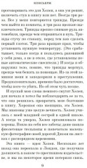 Консьерж - Фото 7