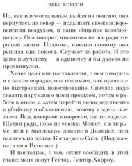 Консьерж - Фото 8