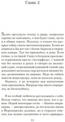Консьерж - Фото 9