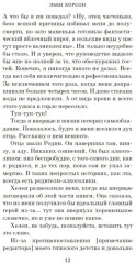 Консьерж - Фото 10