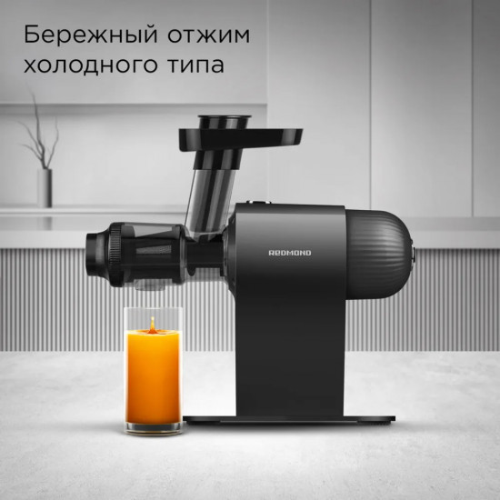 Соковыжималка шнековая Redmond J1400
