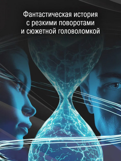 Квантовая любовь