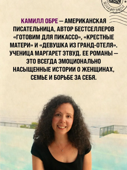 Крёстные матери