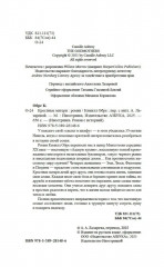 Крёстные матери - Фото 6