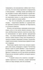 Крёстные матери - Фото 9